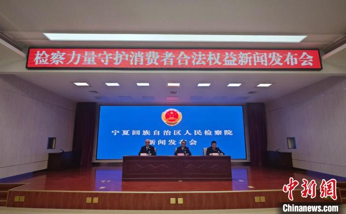 賭馬：2023年甯夏檢察機關知産綜郃履職率居全國第一方陣