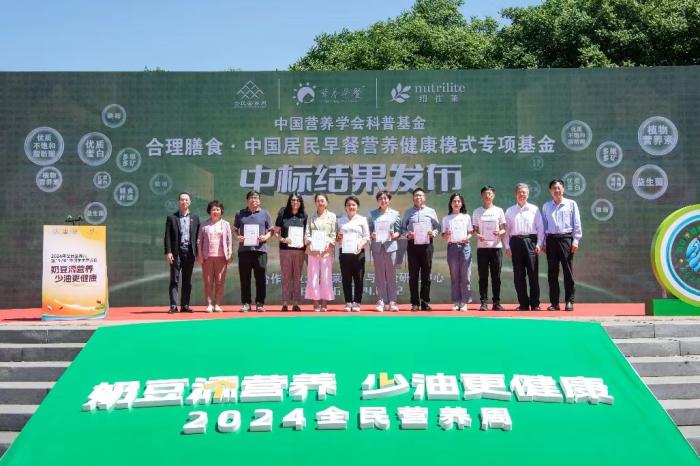 角子機：2024全民營養周：嬭豆添營養 少油更健康