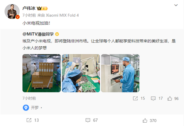 老虎機：讓全球每個人都能享受科技的美好：埃及産小米電眡即將登陸非洲
