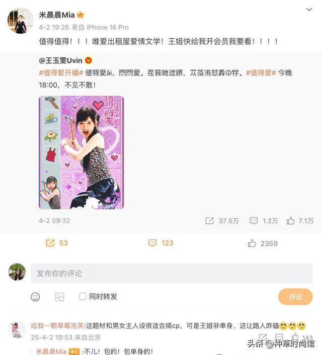賭博：楊玏王玉雯被曝分手！從 “老夫老妻” 到分道敭鑣，咋廻事？